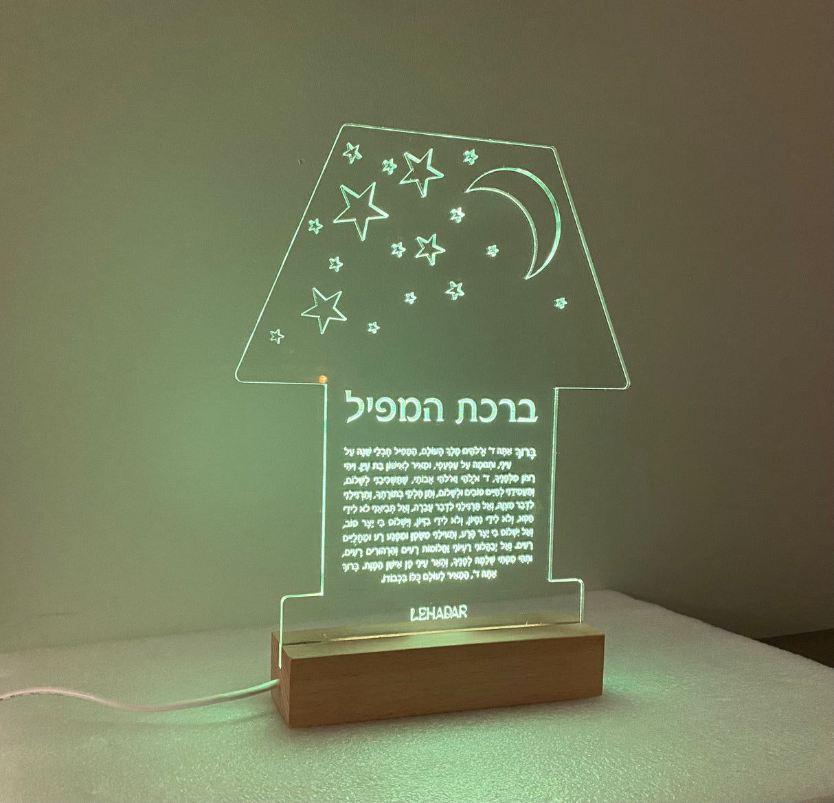 Hamapil Night Lamp Lucite LED Wooden Base - LEHADAR