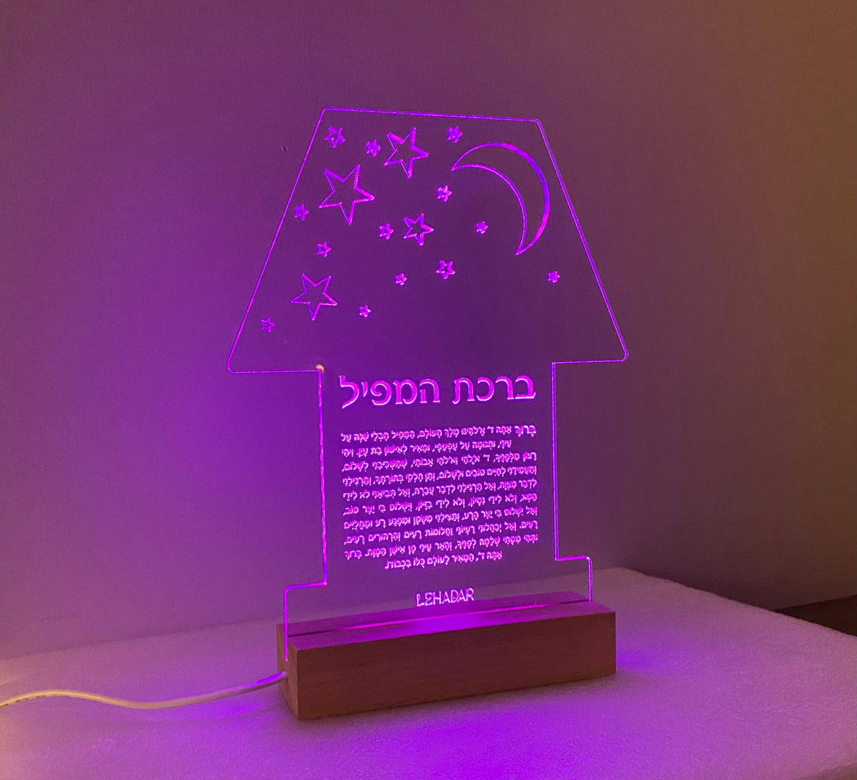 Hamapil Night Lamp Lucite LED Wooden Base - LEHADAR