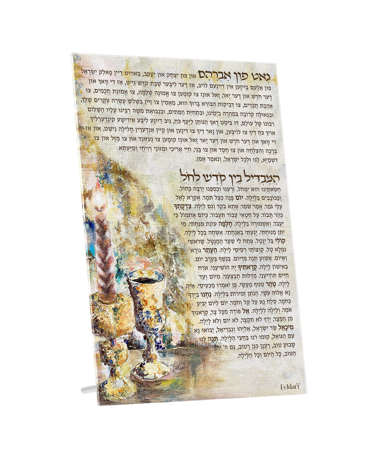 Artwork Gut Fun Avraham & Hamavdil Card - LEHADAR