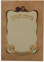 Birchat Hamuzon with Al hamichya Tefillin Design foldable 4.14x6.14" - LEHADAR
