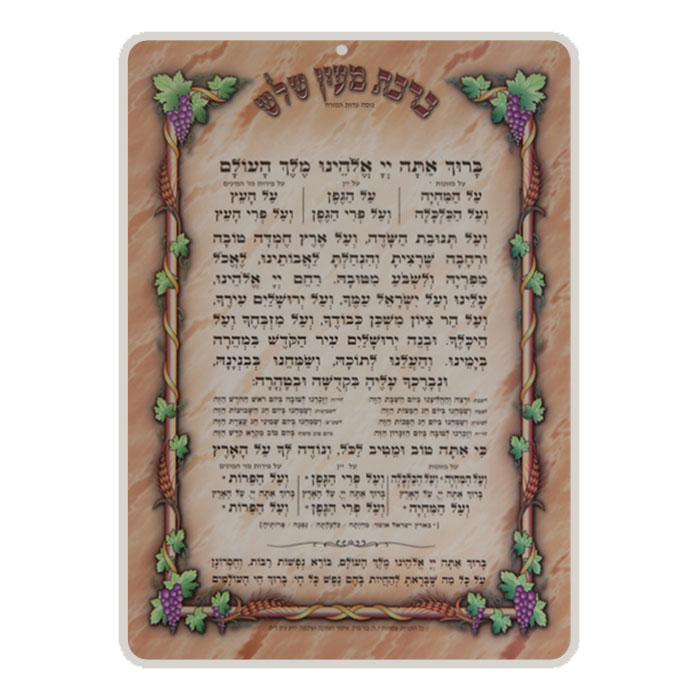 Al Hamichya Card Medium EDUT MIZRACH 7"x10" - LEHADAR