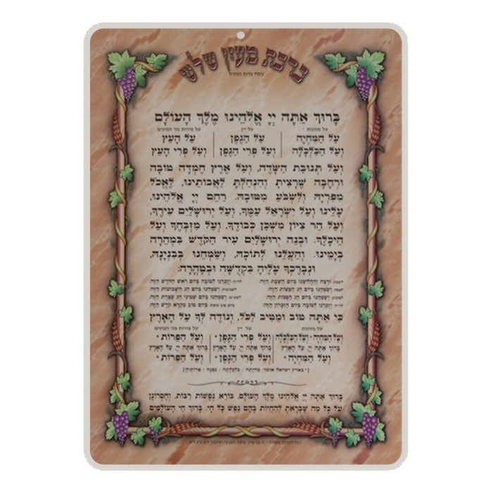 Al Hamichya Card Medium 7"x10" - LEHADAR