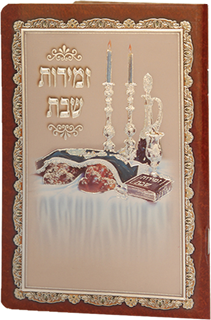 Zemirot Shabbat Challah Cover Peach - Large EDUT MIZRACH - LEHADAR