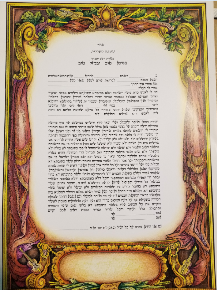 Ketubah11.58x8.14 EM - LEHADAR