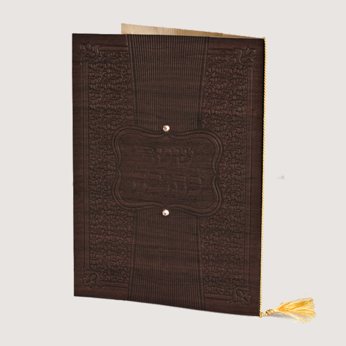 Ketubah With Leather Cover - 12x8.38" - LEHADAR