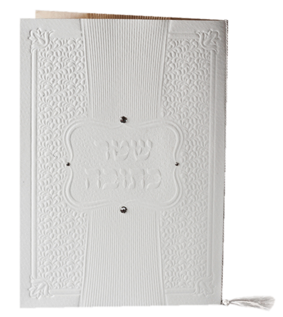 Ketubah With Leather Cover - 12x8.38" - LEHADAR