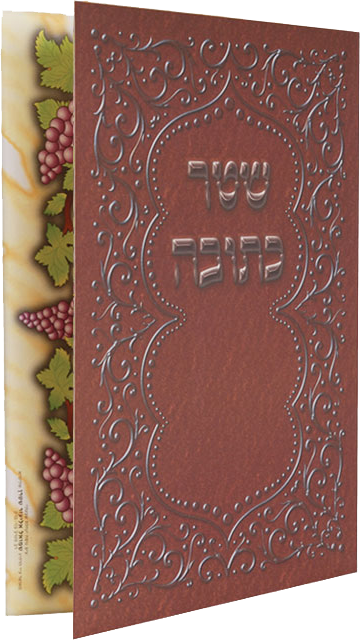 Ketubah 11.58x8.14 - LEHADAR