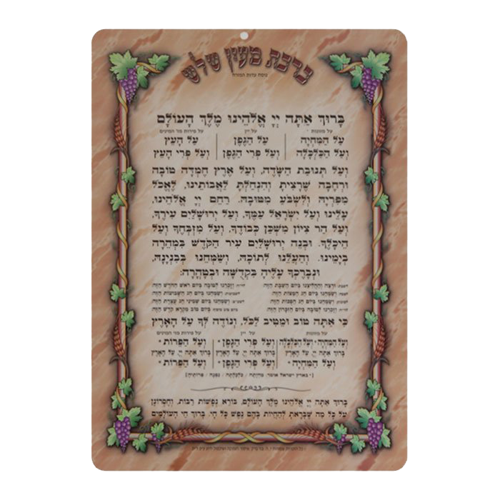 Al Hamichya Extra-large EDUT MIZRACH 11x16 " - LEHADAR