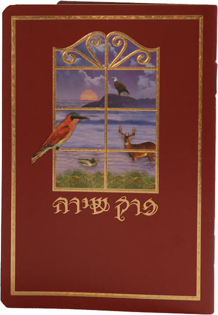 Perek Shirah large Red 6.12x4.58 Birchat Hamazon al hamichya and sheva brochos are in Ashkenaz & Edot Hamizrach 10 Pack - LEHADAR