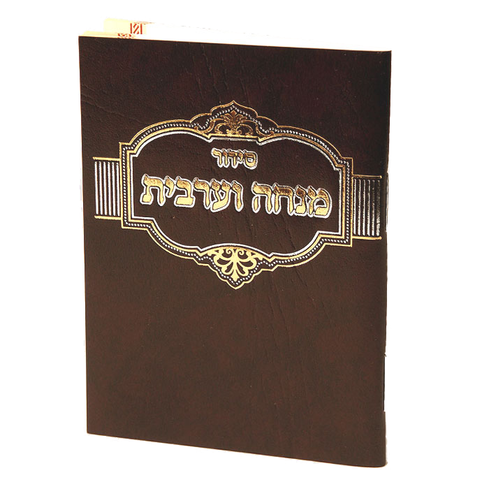 Mincha Mariv Pocket Size Leather look Ashkenazi - LEHADAR
