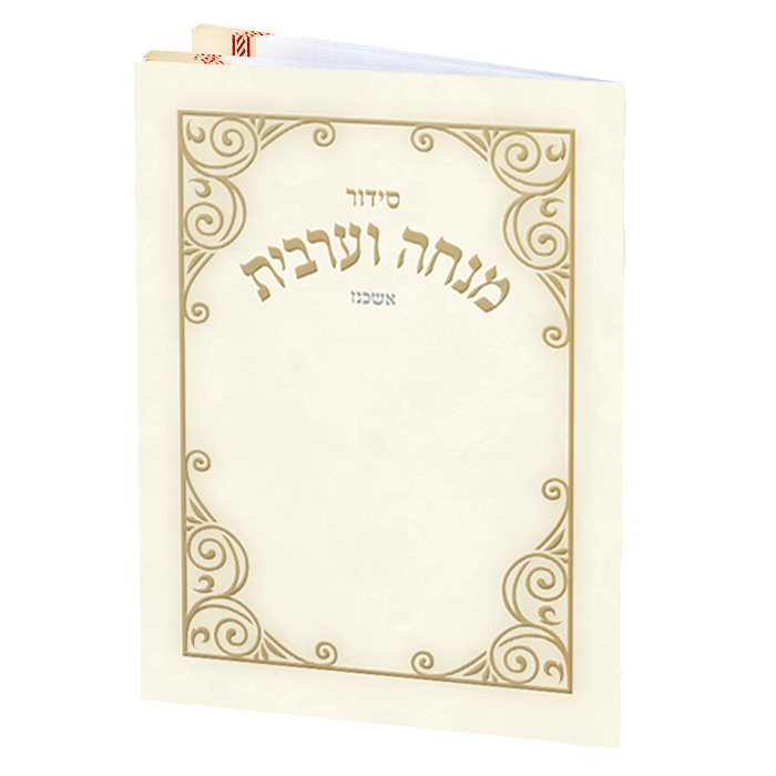 Mincha Mariv Pocket Size Ashkenazi - LEHADAR
