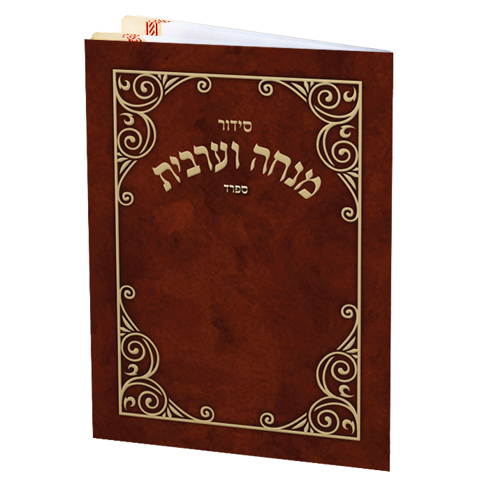 Mincha Mariv Pocket Size Ashkenazi - LEHADAR