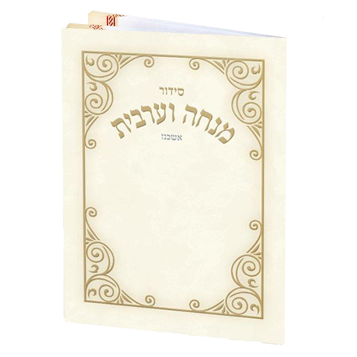 Mincha Mariv 3.5x2.5 - LEHADAR