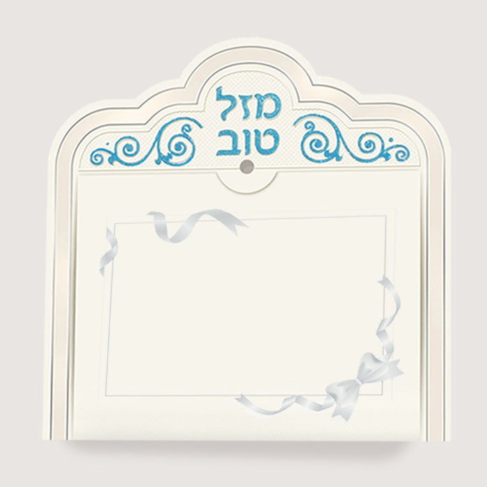 Shmirah L'Yoledes Foldable For Boy (Pink Available for Girl) 6x6" - LEHADAR