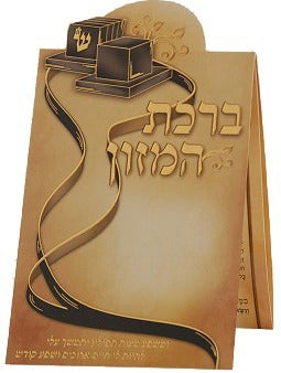 Birchat Hamuzon Tefillin foldable E"M 4.12x7.14" - LEHADAR