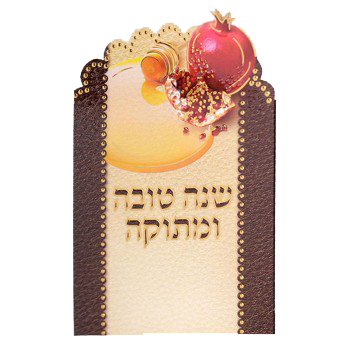 Shonah Tova Pomegranate With Kiddush - LEHADAR