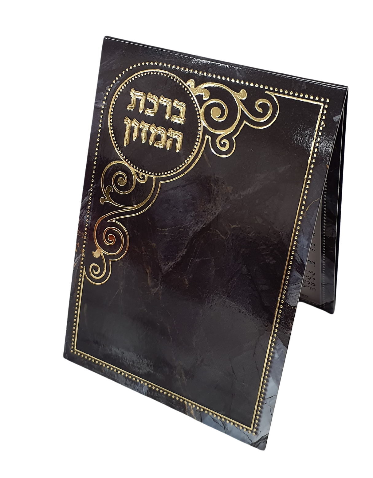 Birchat Hamuzon 3 Fold Pocket Size black marble 2.34x4" - LEHADAR