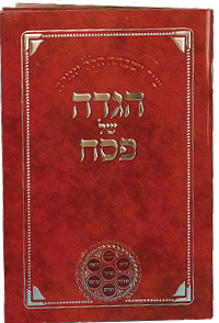 Hagadah Shel Pesach Soft Cover Red 84 page EM 6 x 9" - LEHADAR