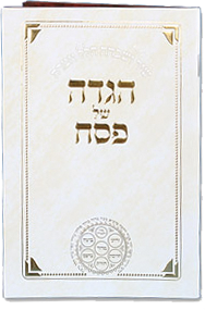 Hagadah Shel Pesach Soft Cover White 84 page 6 x 9" EM - LEHADAR