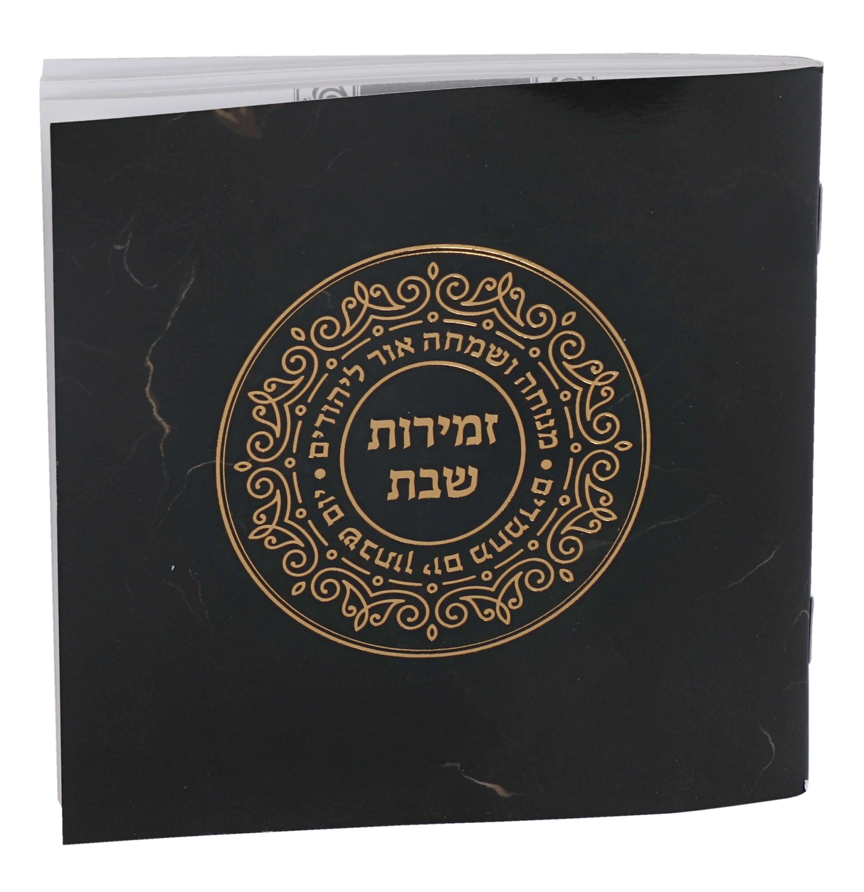 Zemiroth Shabbat Square Black Marble cover Gold Foil 4/34x434" - LEHADAR