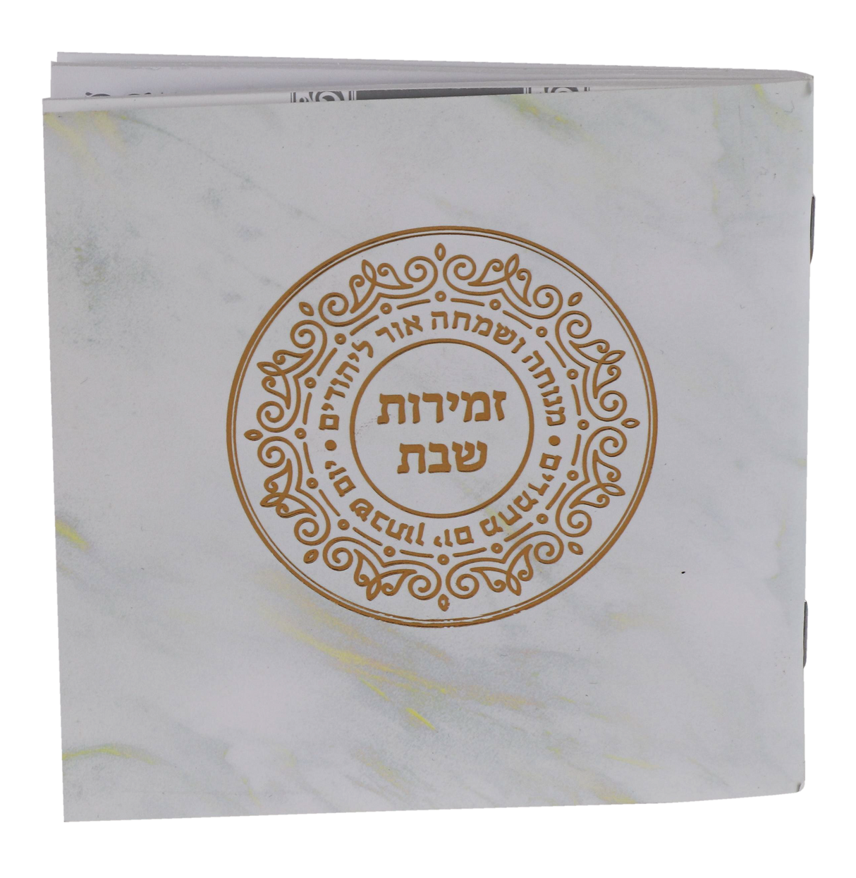 Zemiroth Shabbat Square White Marble cover Gold Foil 4/34x434" - LEHADAR