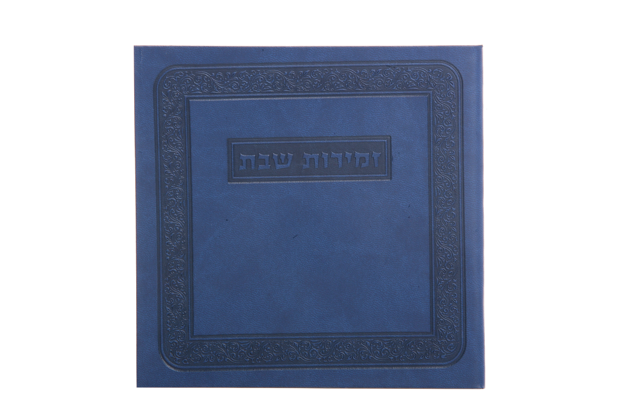 Zemiros Shabbat Meshulav Birchat Hamazon al hamichya and sheva brochos are in Ashkenaz & Edot Hamizrach PU Navy 6x6" - LEHADAR