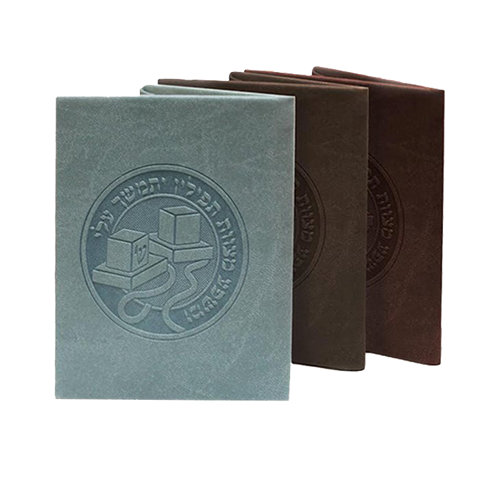 Tefillin Mirror With Prayer PU Cover 5x4" - LEHADAR
