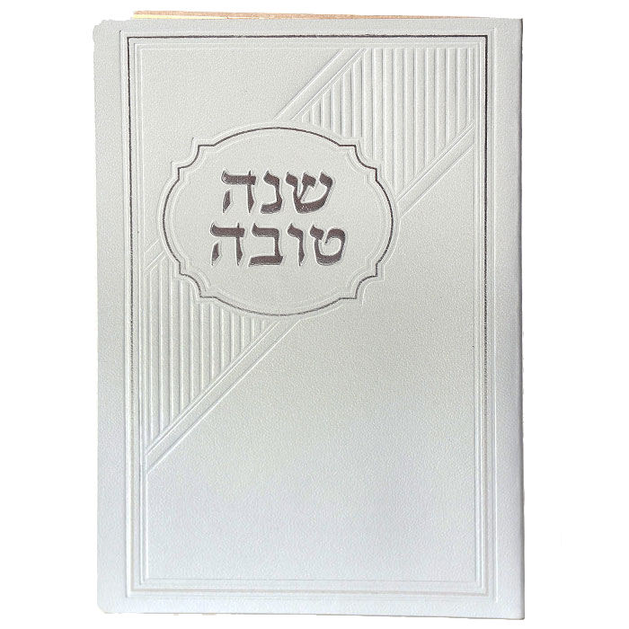 Soft Leather Shanah Tovah - LEHADAR