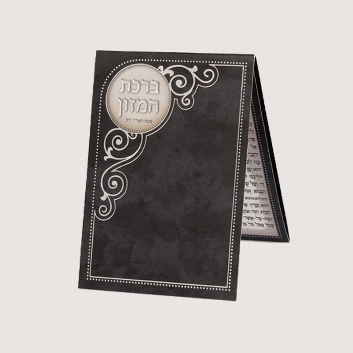 Bencher Nusach Ari 3 Fold Pocket Size 2.34x4" - LEHADAR