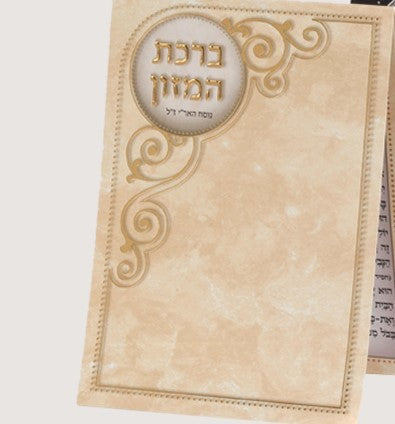 Bencher Nusach Ari 3 Fold Pocket Size 2.34x4" - LEHADAR