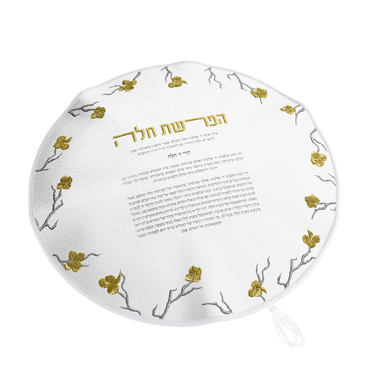 Golden Branch Hafrashas Challah Cover - LEHADAR