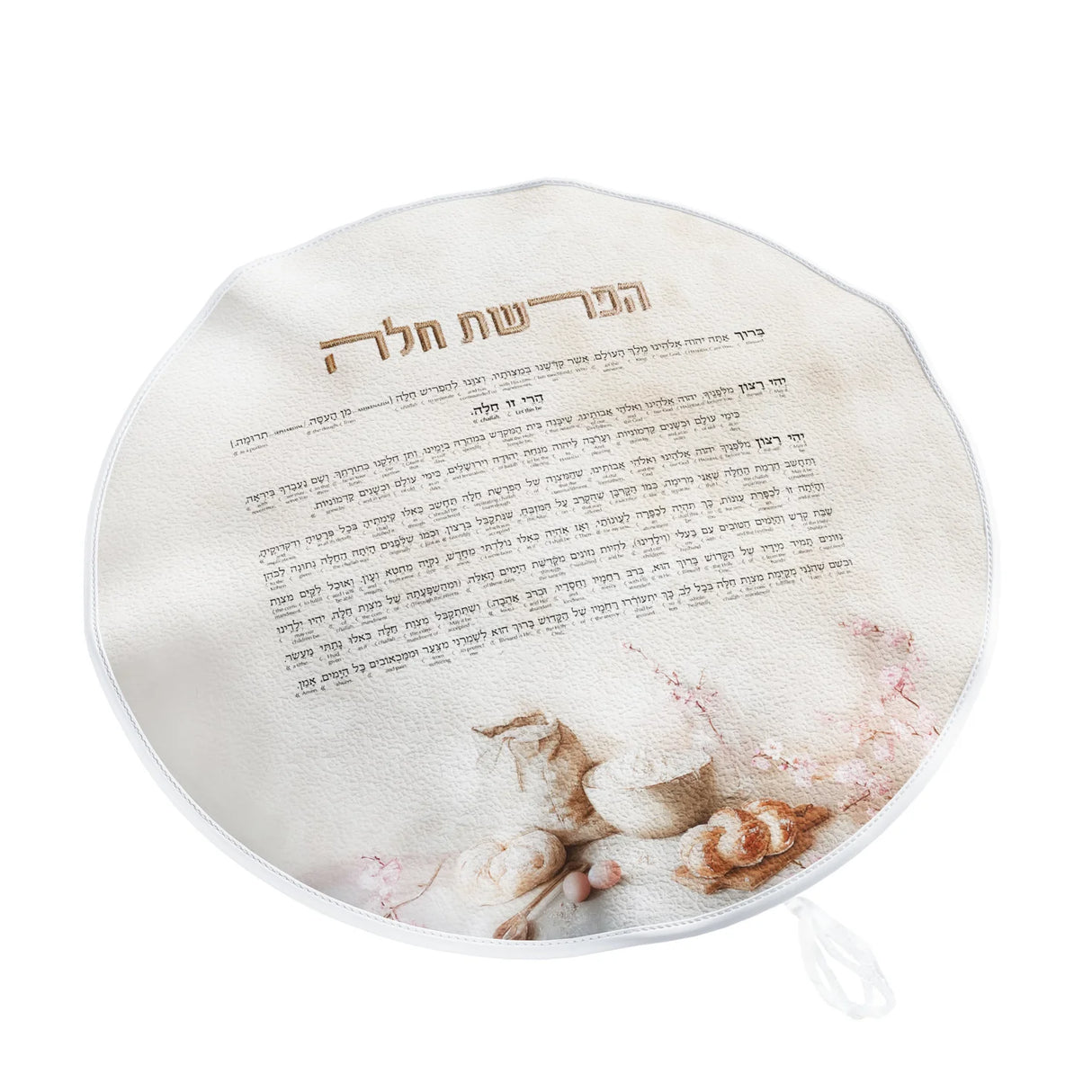 Artscroll Hafrashas Challah Cover - Pink Blossoms - LEHADAR