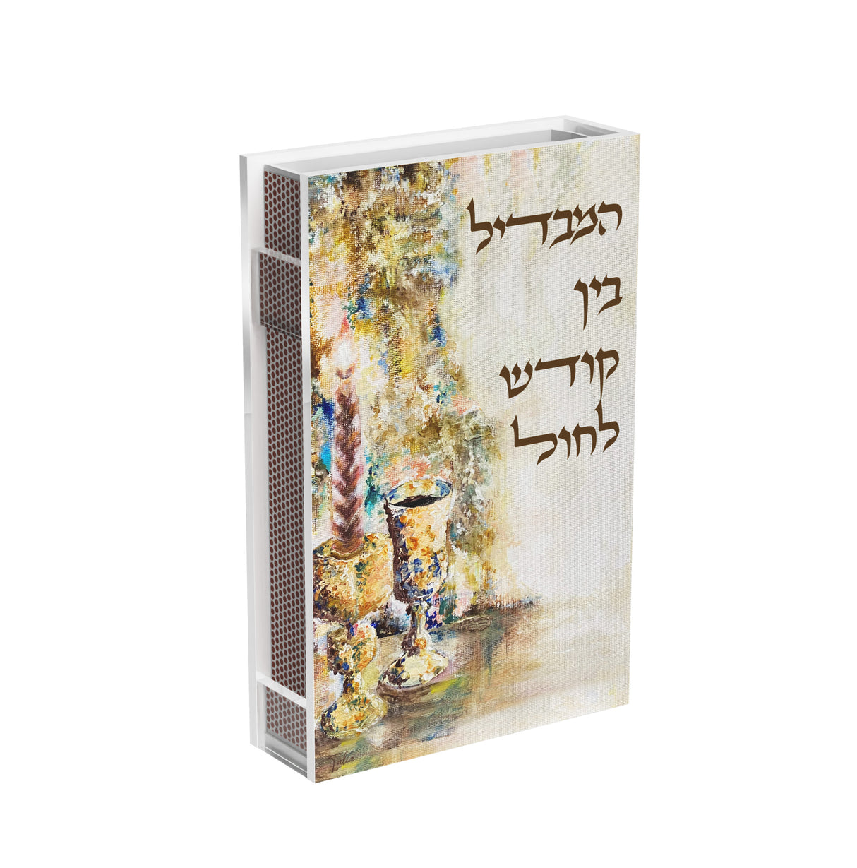 Artwork Havdalah Matchbox - LEHADAR