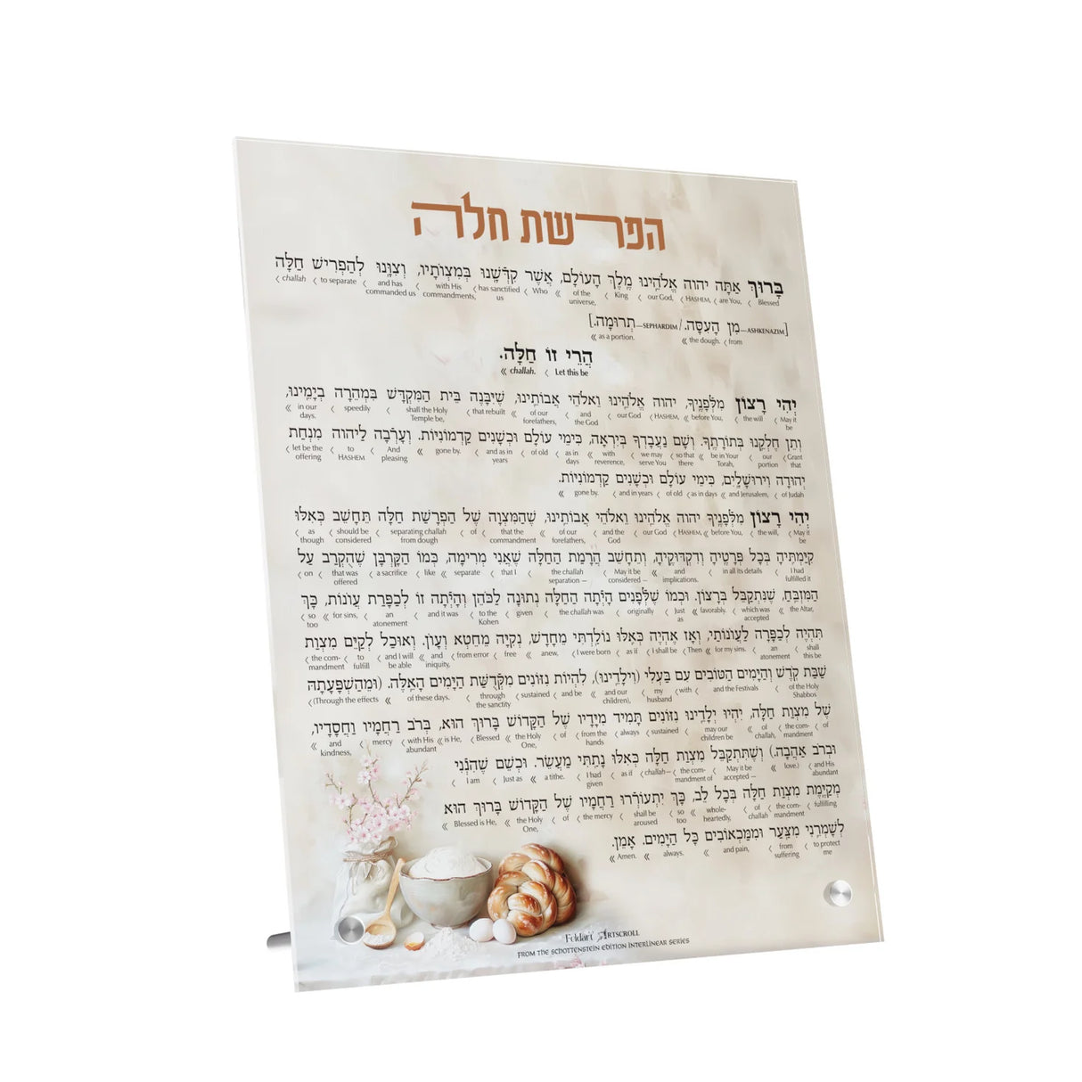 Artscroll Hafrashas Challah Card - Pink Blossoms - LEHADAR