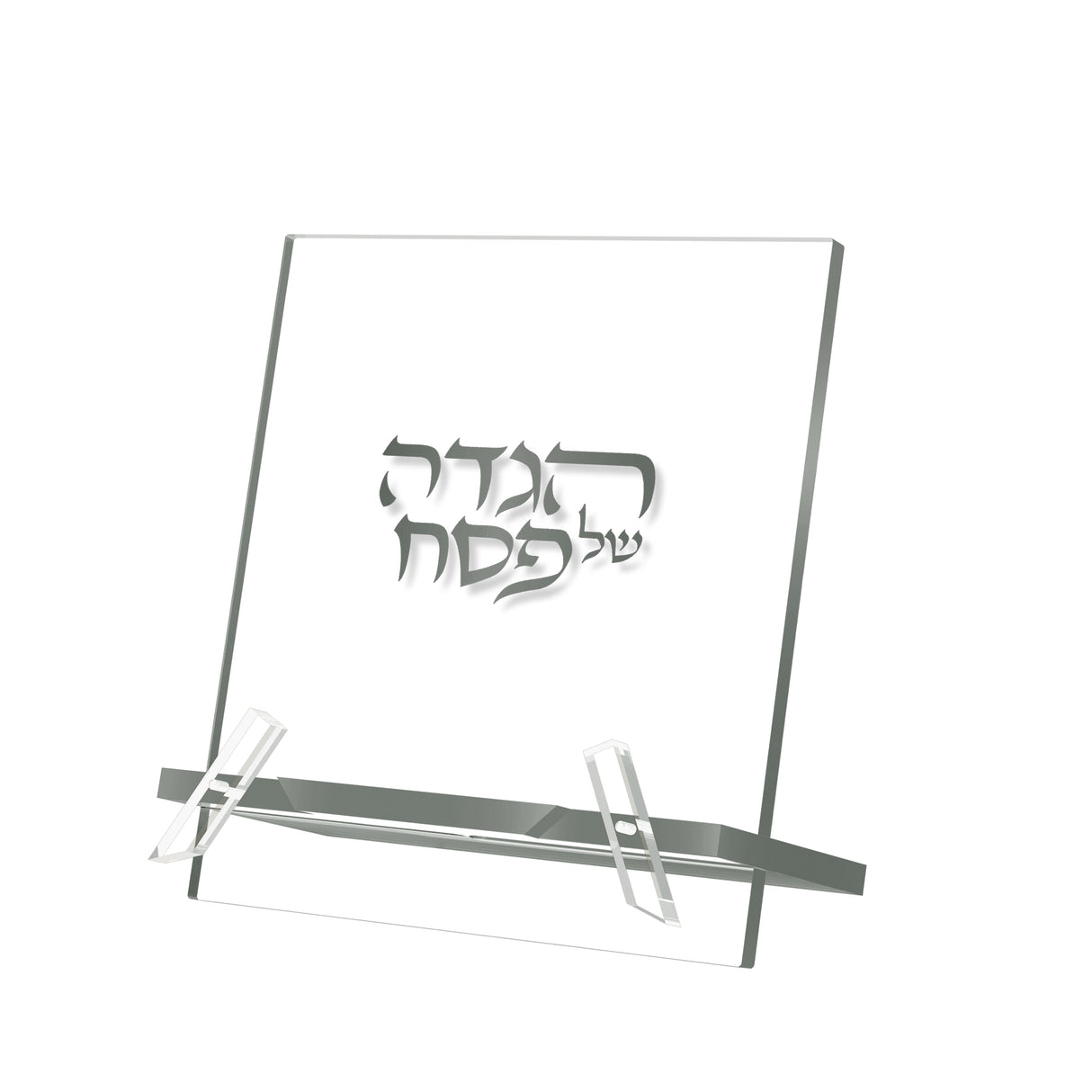Classic Hagaddah Stand - LEHADAR