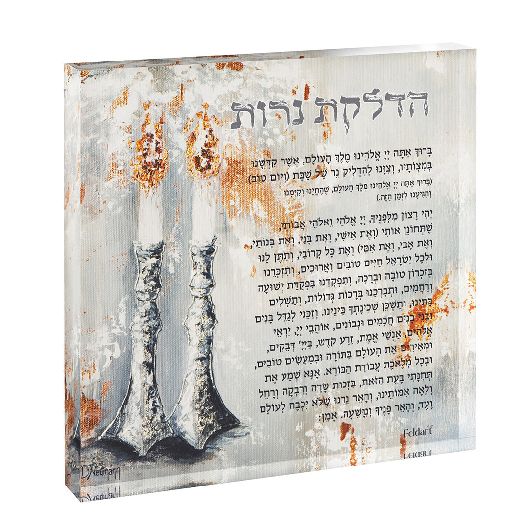 Artwork Hadlakos Neiros Block - LEHADAR