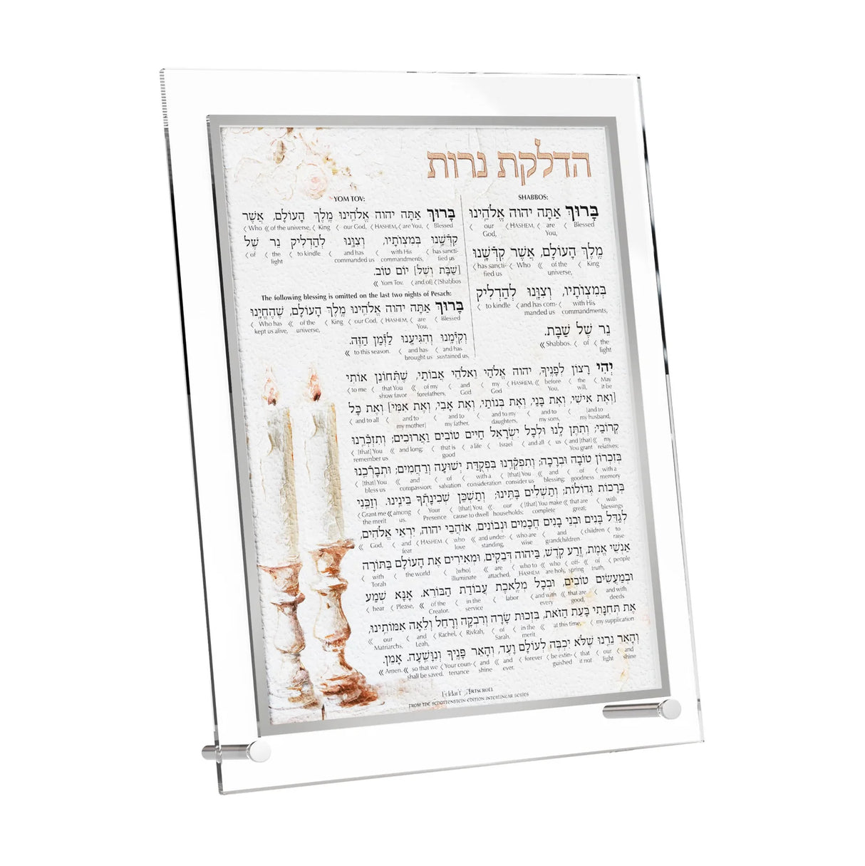 Artscroll Leatherite Artwork Hadlakos Neiros Card - Blush Rose - LEHADAR
