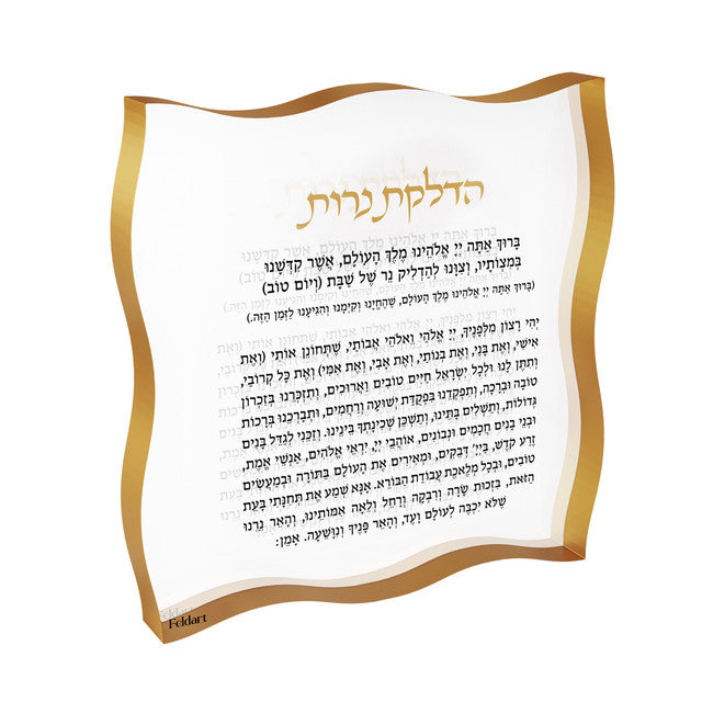 Wave Hadlakos Neiros Block - LEHADAR