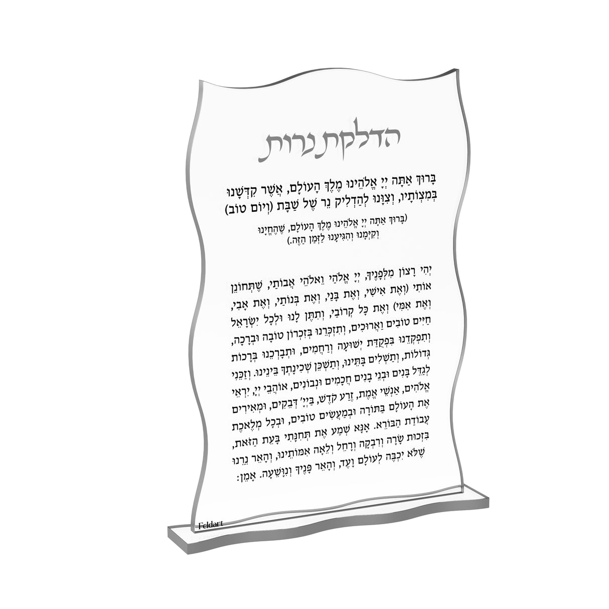 Wave Hadlakos Neiros Card - LEHADAR