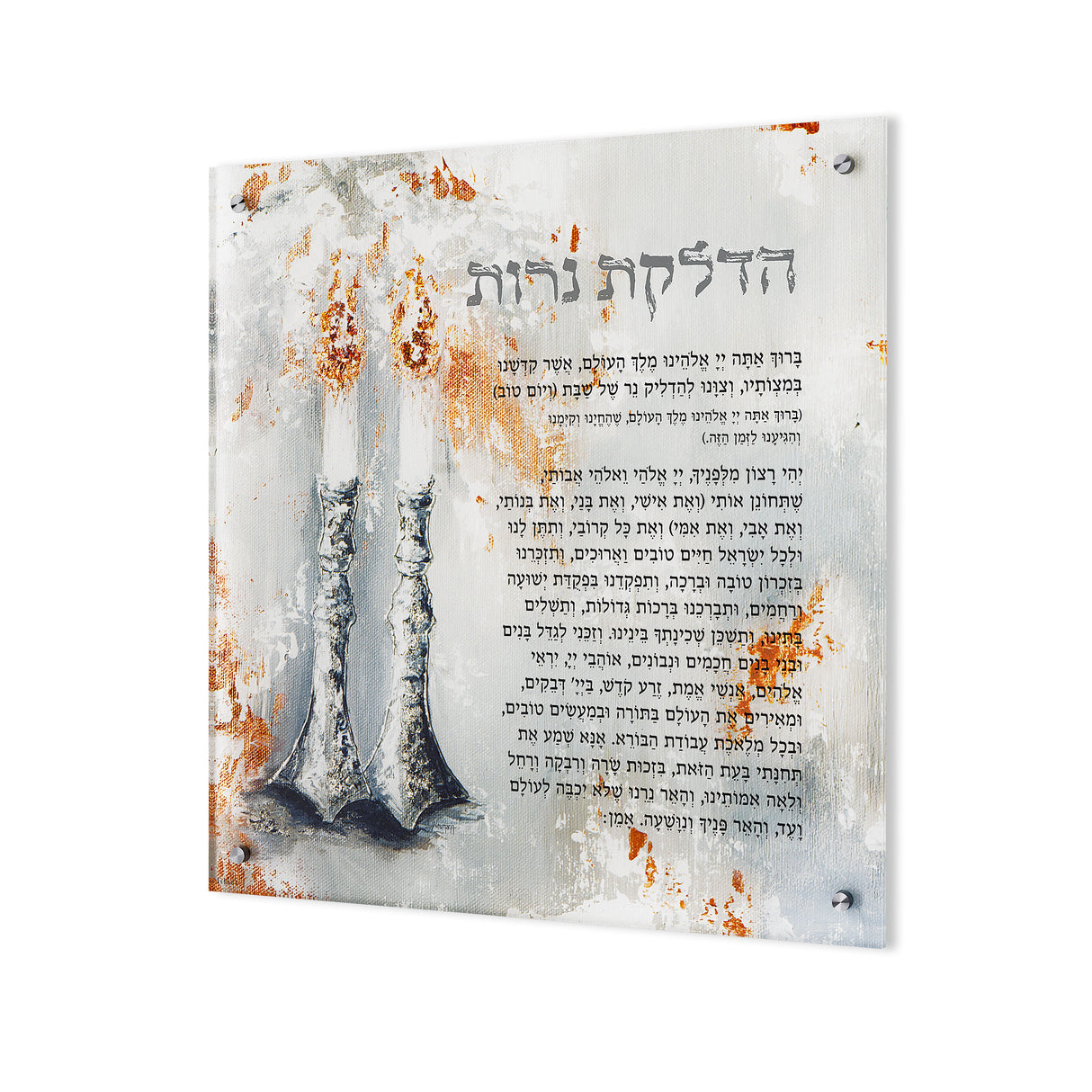 Wall Hanging Hadloakos Neiros Artwork - LEHADAR