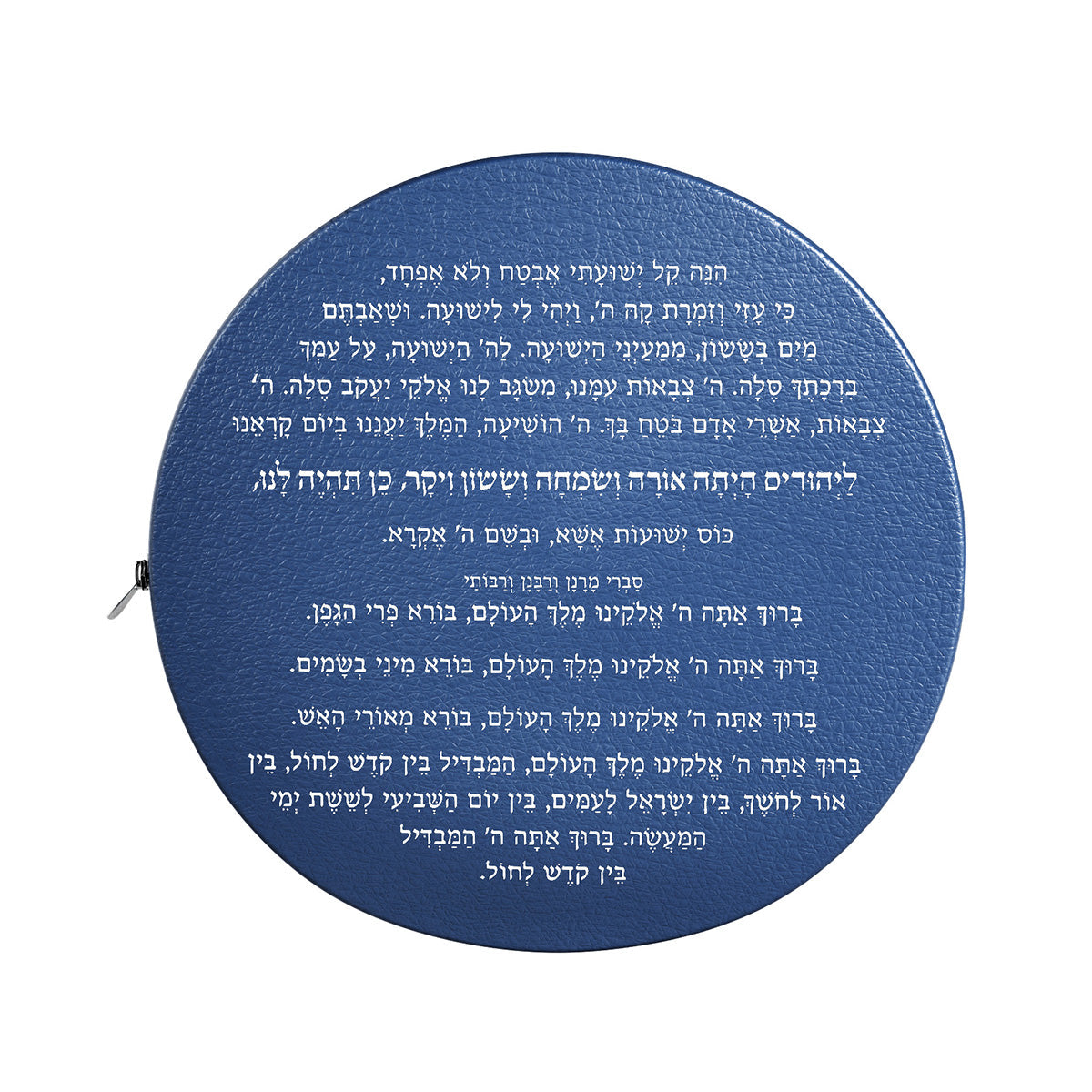 Classic Havdalah Leather Set - LEHADAR