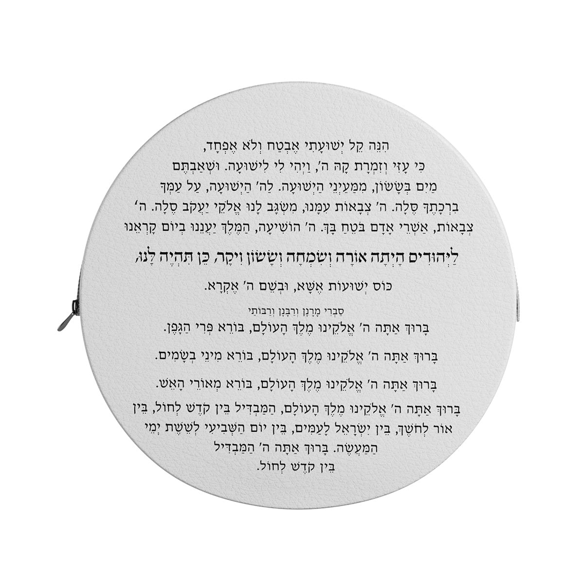 Classic Havdalah Leather Set - LEHADAR