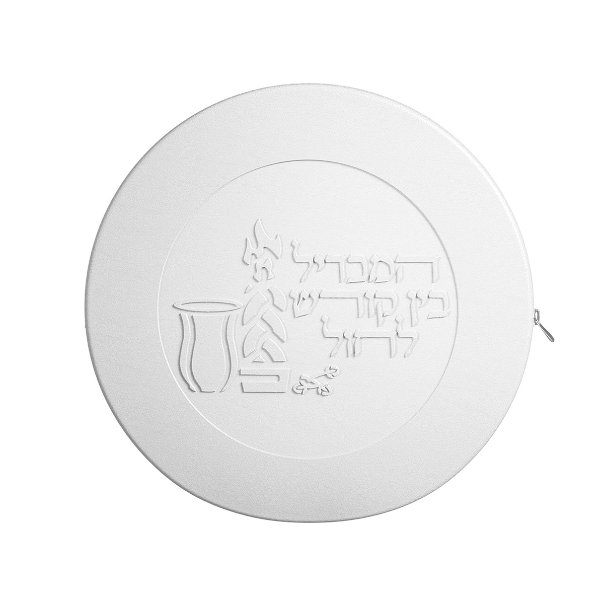 Classic Havdalah Leather Set - LEHADAR