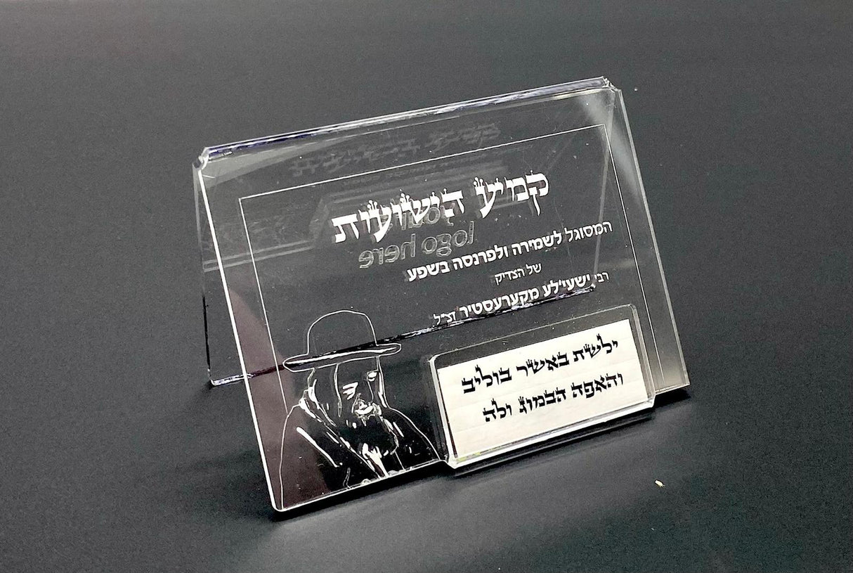 Reb Shaye'la Kerestirer S'gilla W/Hand-Written on Klaf by sofer