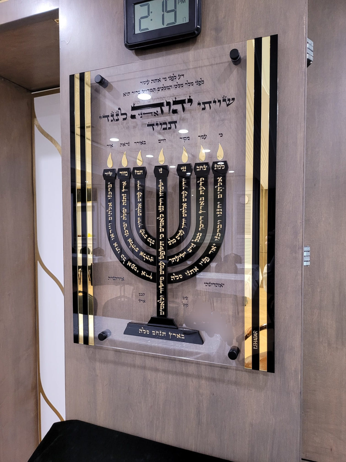 Lehadar's Acrylic Lamnatze'ach Menora