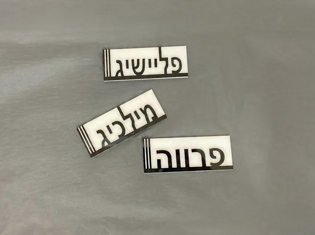 Dubai Cookie Box Kosher Labels Mishloach Manos LE-5364