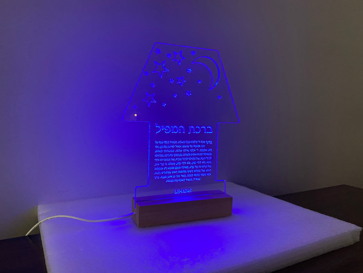 Hamapil Night Lamp Lucite LED Wooden Base - LEHADAR