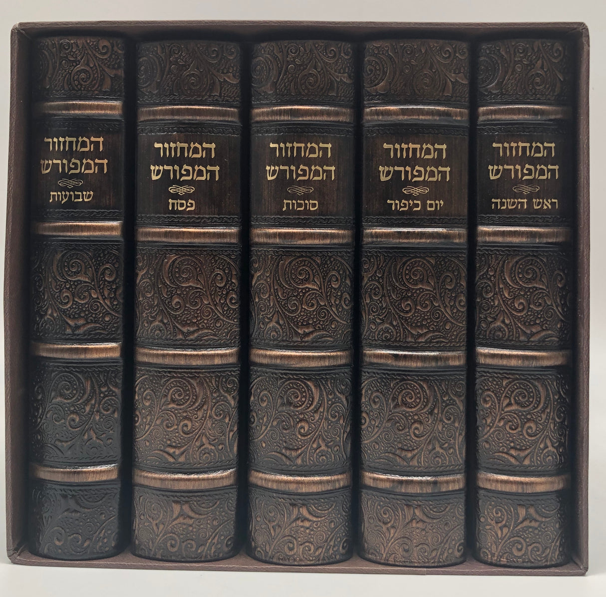 Leather Machzor Hameforash Sefard- 5V Arch Design - LEHADAR