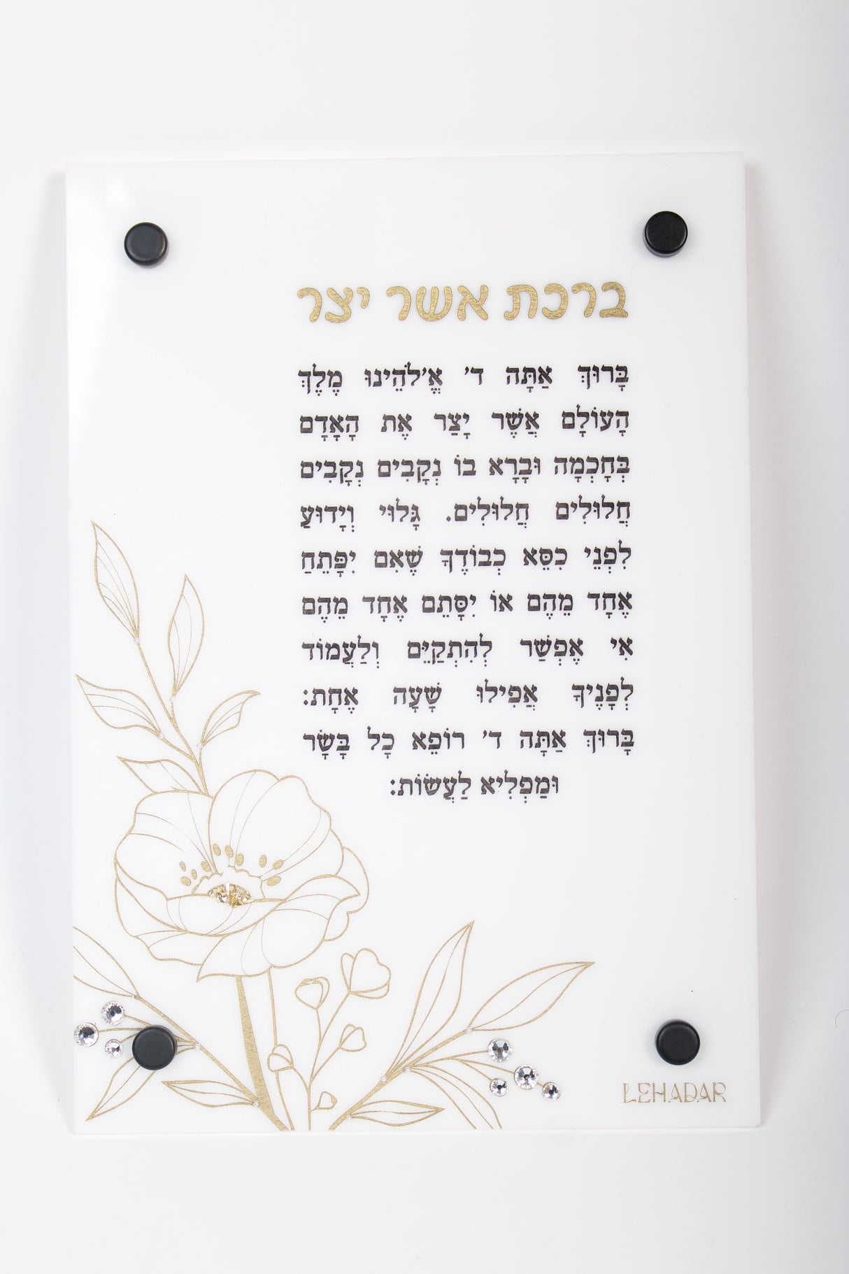 Flower Asher Yatzar Lucite WT/CL/FR W/Crystal & Glitzey Décor BK/GD Engraved - LEHADAR