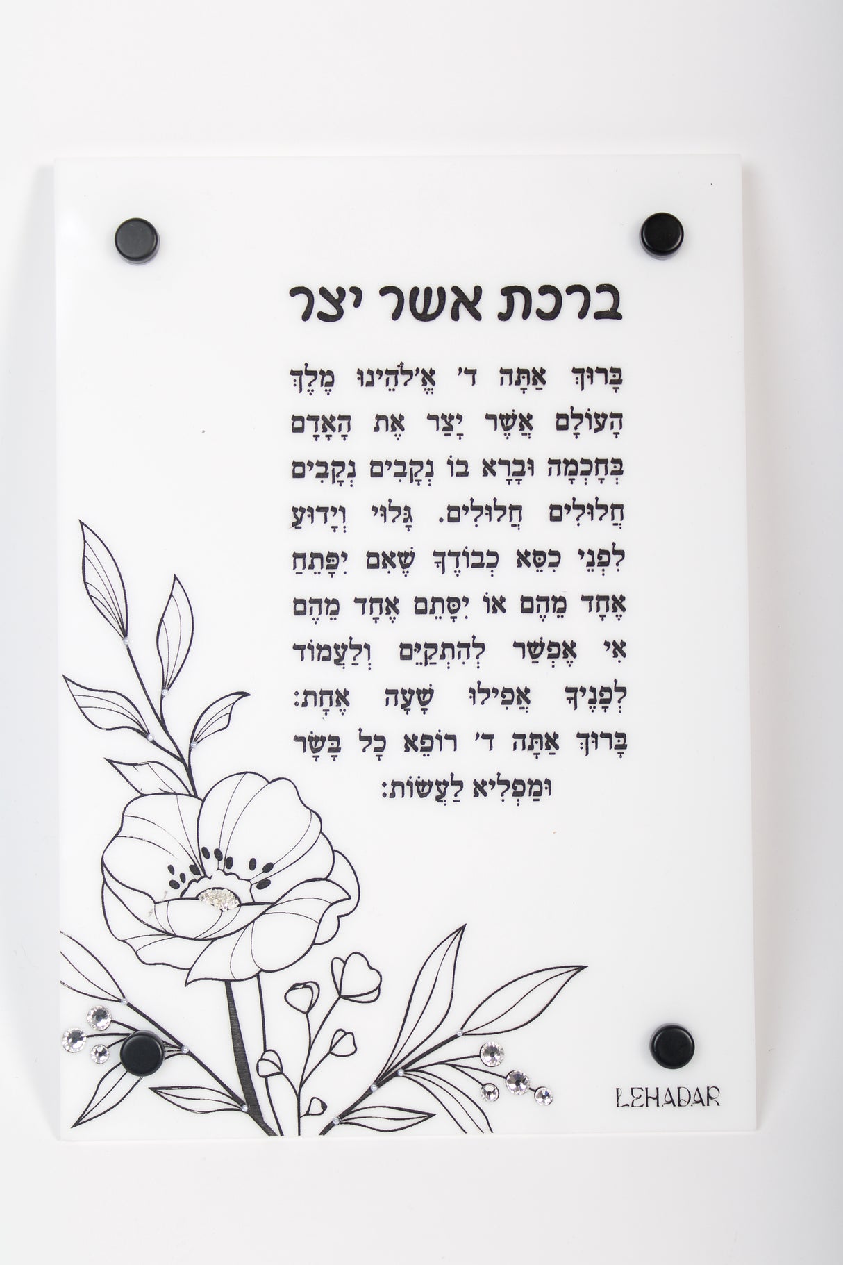 Flower Asher Yatzar Lucite WT/CL/FR W/Crystal & Glitzey Décor BK/GD Engraved - LEHADAR